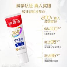 高露洁360°牙质重塑专效修护牙膏（薄荷尤加利香）