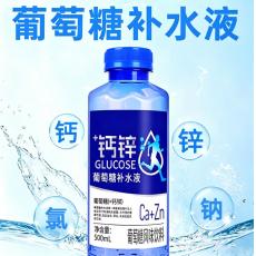 美玏元气青春葡萄糖补水液风味饮料