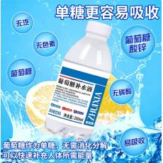 美玏葡萄糖补水液风味饮料
