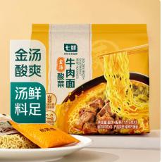 七鲜金汤酸菜牛肉面