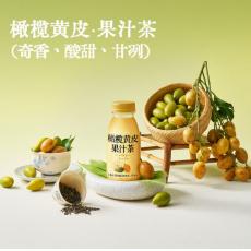 山姆橄榄黄皮果...