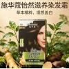 施华蔻怡然滋养染发霜3.0