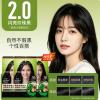 施华蔻怡然染发霜2.0闪亮(珍珠黑)