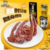 H-周黑鸭真空甜辣味卤鸭锁骨