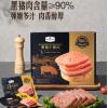 山姆黑猪午餐肉