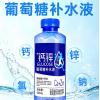 美玏元气青春葡萄糖补水液风味饮料