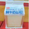 鲜牛奶吐司面包