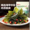 良品铺子脆爽海带结（香辣味）
