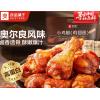 良品铺子小鸡腿（鸡翅根)奥尔良风味