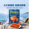 山姆獐子岛薄切软烤鱼肉干（柚子黑椒风味）