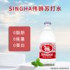 山姆SINGHA伟狮苏打水