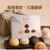 山姆丸中糯米大福组合