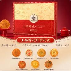 稻香村上品尊礼...