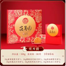 稻香村花月圆月...