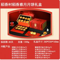 【买一赠一】稻...