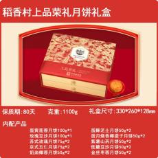 【买一赠一】稻...