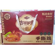 九间棚手撕鸡