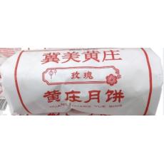 冀美黄庄苏氏酥...