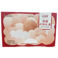【买一赠一】桂...