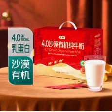 七鲜4.0沙漠有机纯牛奶