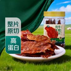 七鲜风干牛脆片