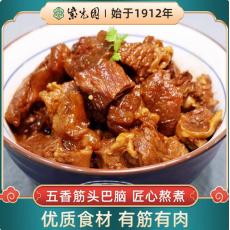 清真紫光园筋头...