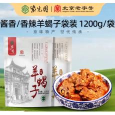 清真紫光园红焖...