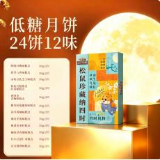 三只松鼠藏纳四...