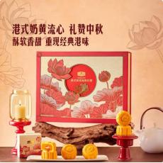 山姆港式奶黄流...