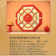 【买一赠一】稻...