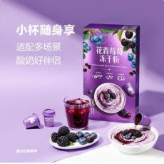山姆轻养诺花青莓莓冻干粉固体饮料