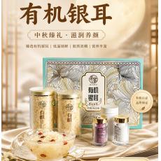 果山哥有机银耳...