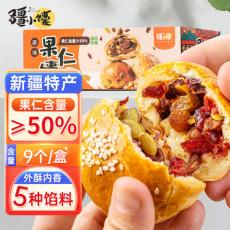 疆小馕原味果仁馕