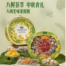 山姆山野寻味菌菇火腿礼盒