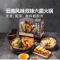 山姆云南风味六菌双味火锅