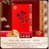 稻香村合家团圆月饼礼盒