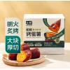七鲜粗粮烤蜜薯