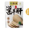 清真紫光园五香酱羊肝