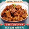 清真紫光园筋头巴脑