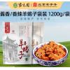 清真紫光园红焖羊蝎子（香辣）