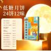 三只松鼠藏纳四时月饼礼盒