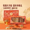 山姆悦满丰收坚果礼盒