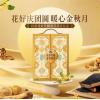 山姆桂格花好月圆食养燕麦礼盒