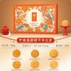 【买一赠一】稻香村中秋喜团圆月饼礼盒