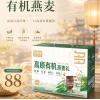 好麦多高原有机燕麦礼盒