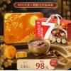 秋月礼品卡（ 阿胶+秋月月饼）