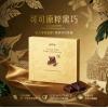 山姆可可原粹黑巧克力