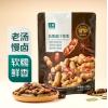 七鲜五香卤汁花生