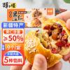 疆小馕原味果仁馕