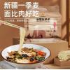 新大中农新疆拉条子风干挂面